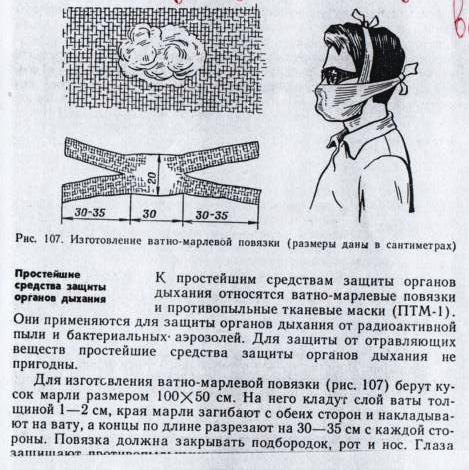 Как сделать ватно-марлевую повязку для школы Как сделать ватно-марлевую повязку для школы